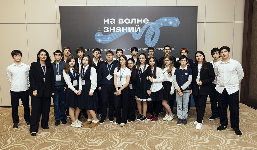 АНО «ФИРОН» провела масштабный фестиваль научно-технического творчества «На волне знаний» для школьников и педагогов Республики Абхазия