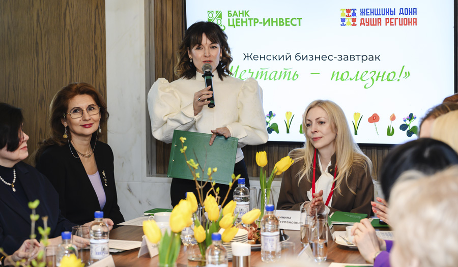 Банк «Центр-инвест» предложил женщинам помечтать