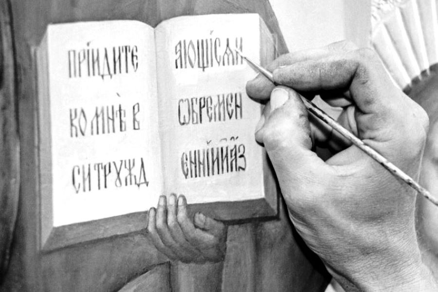 Библиотека приглашает на лекции о церковном искусстве