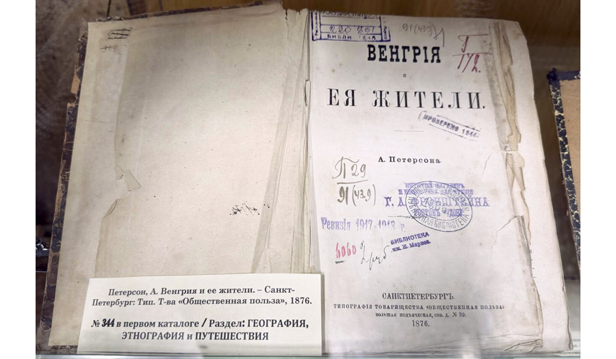 Донская публичная библиотека знакомит со своими первыми книгами