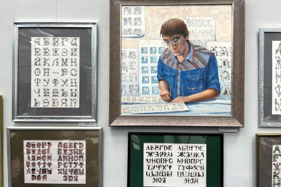 Донской художник Игорь Благотин превращает алфавит в искусство