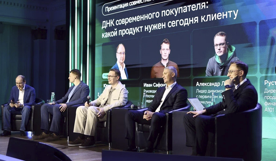 ГК «ЮгСтройИнвест» выступила генеральным партнером Domclick Digital Day 2026