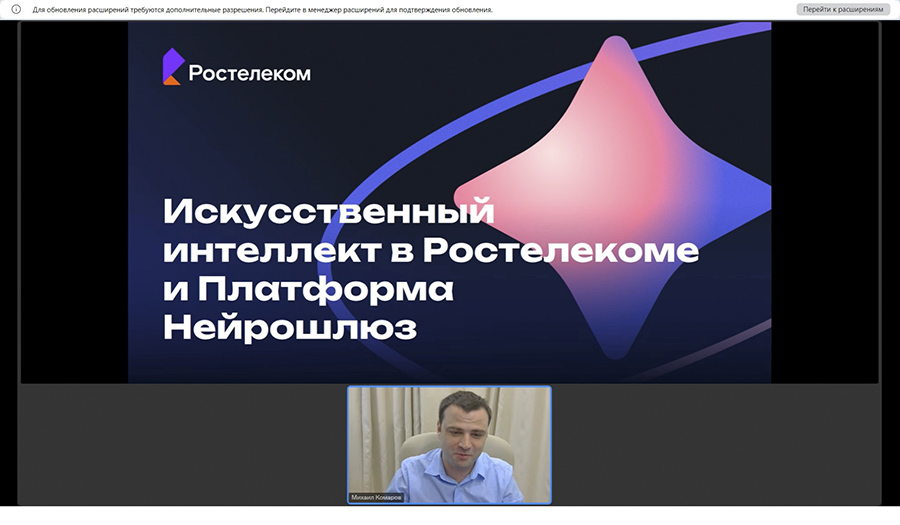ИИ по расчету