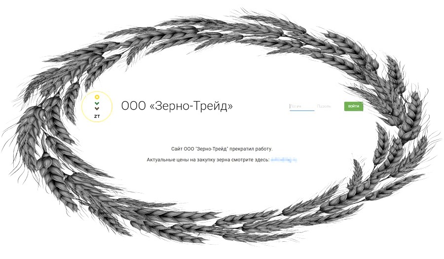 Крупный донской зернотрейдер объявил о ликвидации