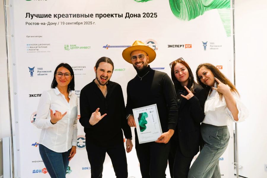 Объявлены лауреаты конкурса лучших креативных проектов Дона