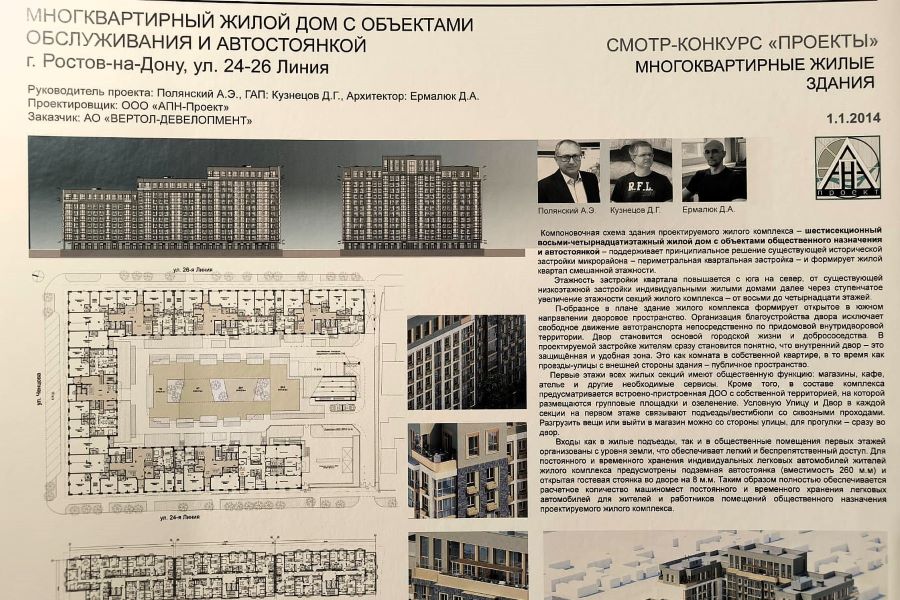 Ростовский застройщик планирует построить ЖК на месте авторемонтного завода в Нахичевани
