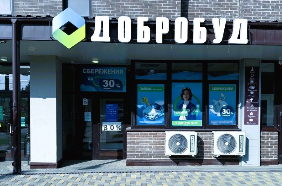 ЦБ запустил процедуру банкротства ростовского кредитного кооператива
