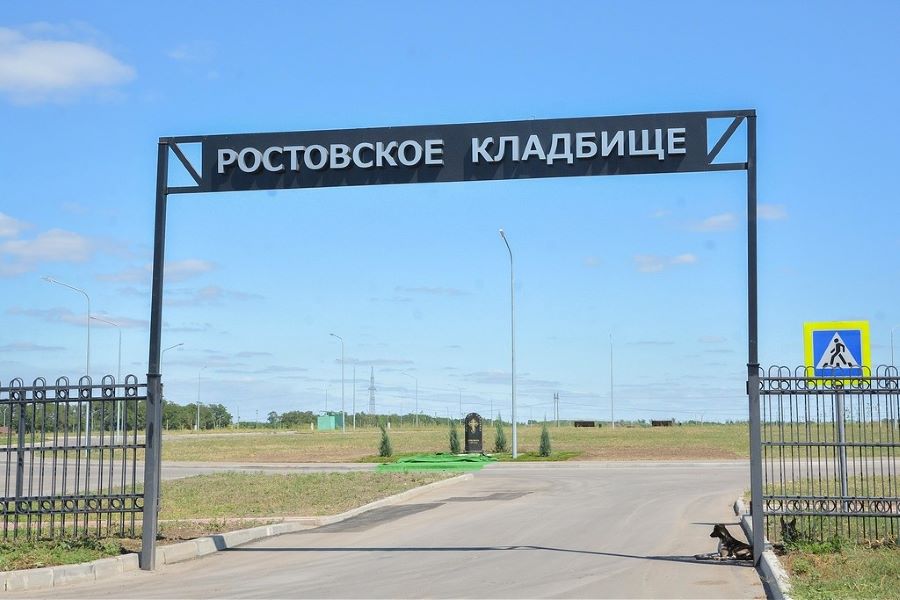 В апреле «Донаэродорстрой» начнет строить вторую очередь нового ростовского кладбища