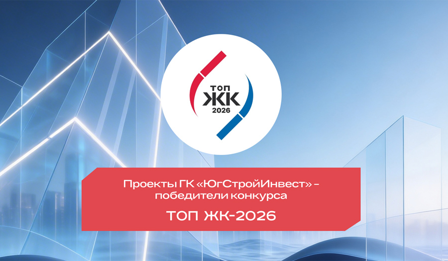 Жилой комплекс «61 квартал» получил серебро премии «ТОП ЖК-2026»